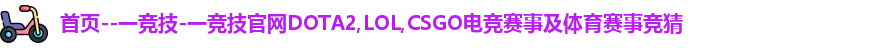 一竞技官网